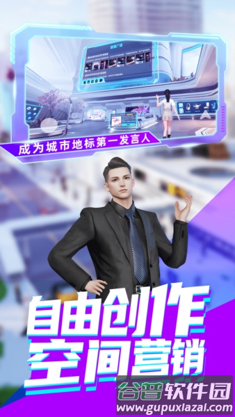 乐活宇宙安卓版截图4