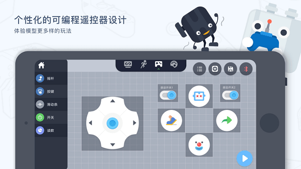 uKit EDU app截图2