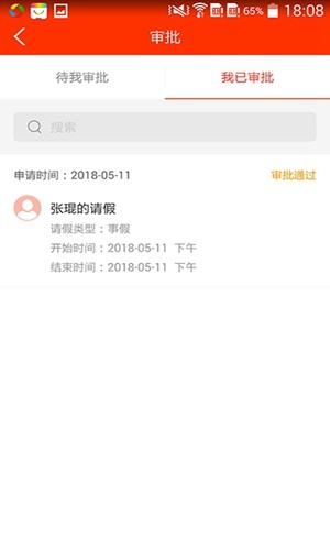 学校邦官方版截图4