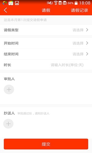 学校邦官方版截图5