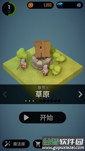 魔法突袭安卓版截图2
