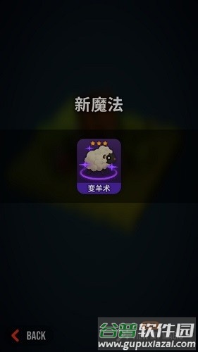 魔法突袭安卓版截图4