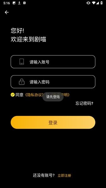 剧喵影视官方正版截图2