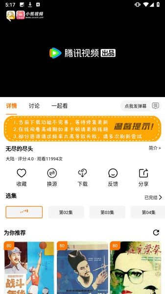 剧喵影视官方正版截图3