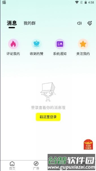 多客陪玩app截图1