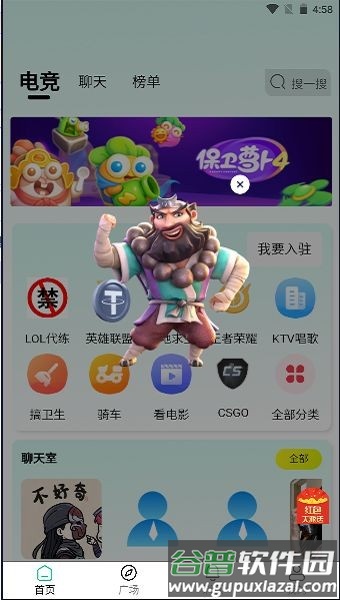 多客陪玩app截图3