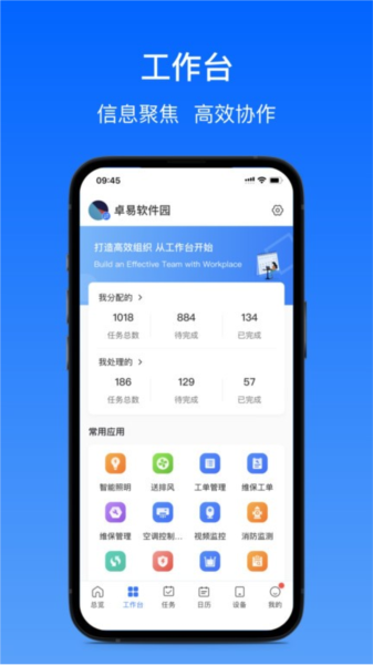 卓瓴app截图2