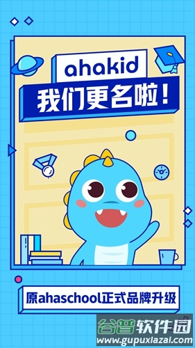 ahaschoolapp截图1