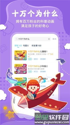 ahaschoolapp截图2