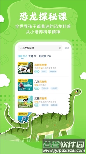 ahaschoolapp截图3