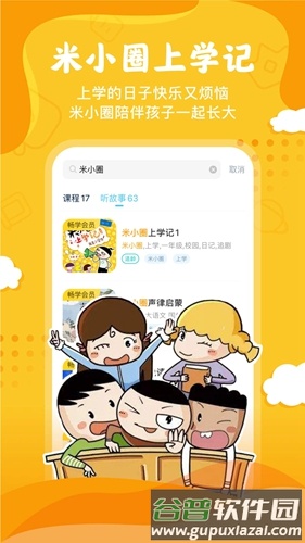 ahaschoolapp截图4