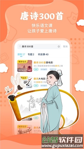 ahaschoolapp截图5