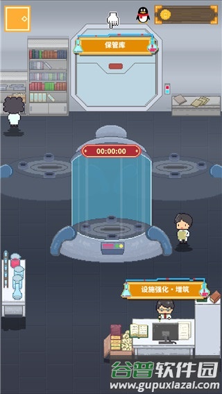 冰之动物园截图1