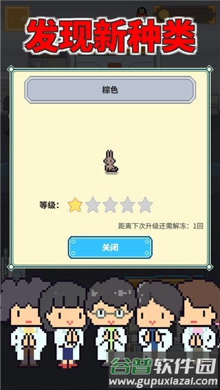 冰之动物园截图2