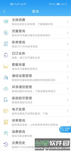 重庆移动手机营业厅app截图4