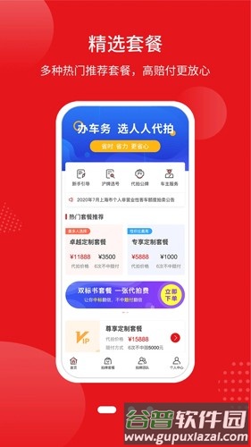 人人代拍安卓版截图1