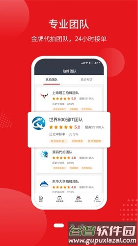 人人代拍安卓版截图3
