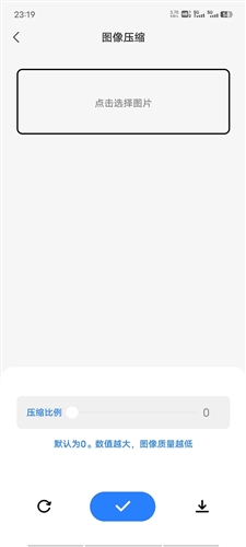 青禾去水印APP截图3