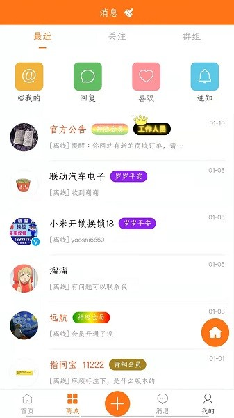 指间宝汽车最新版截图2