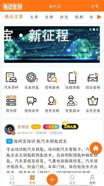 指间宝汽车最新版截图3
