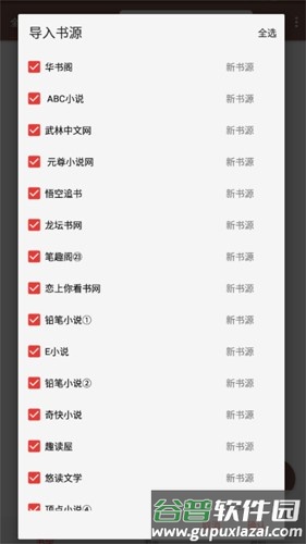 飞侠小说app最新版截图1
