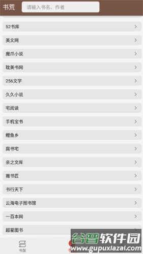 飞侠小说app最新版截图2