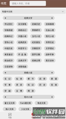 飞侠小说app最新版截图3