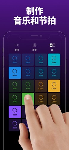 Groovepad安卓版截图2