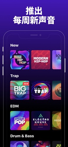 Groovepad安卓版截图3