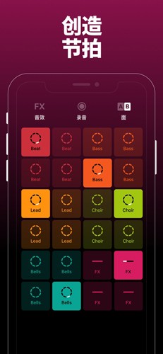 Groovepad安卓版截图4