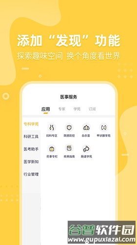 医师服务考培版最新版本截图4