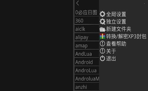 吉里吉里模拟器2中文版2025截图4