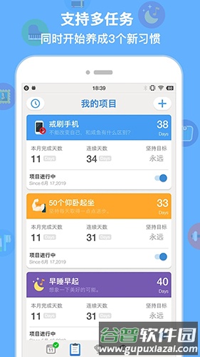 iBetter APP截图2