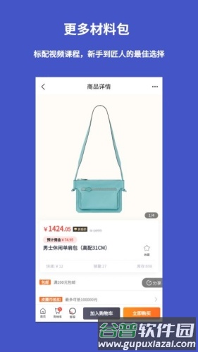 皮圈商城app截图2