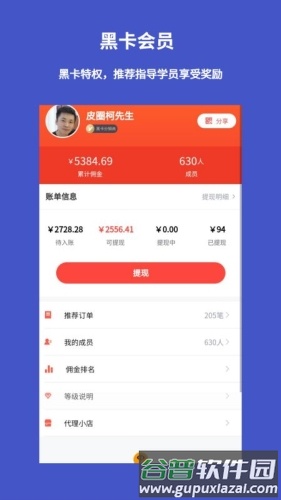 皮圈商城app截图3