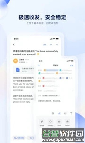 联通沃邮箱app截图1