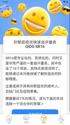 向阳流量app截图3
