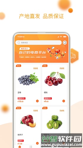 吉祥鲜app截图1