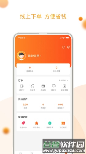 吉祥鲜app截图2