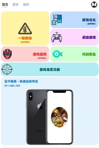 画质广角xmz6cn手机版截图1
