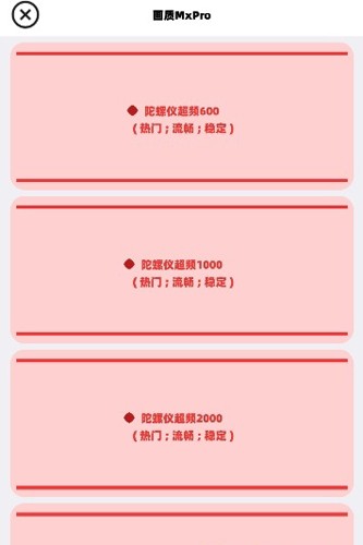 画质广角xmz6cn手机版截图2