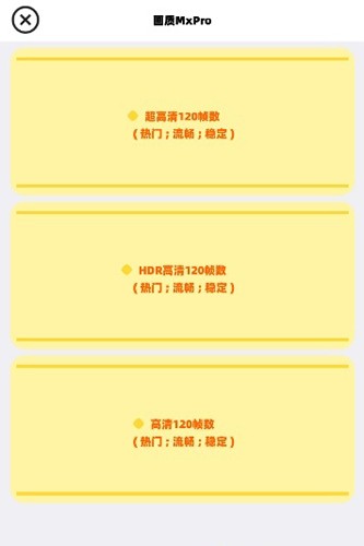 画质广角xmz6cn手机版截图3