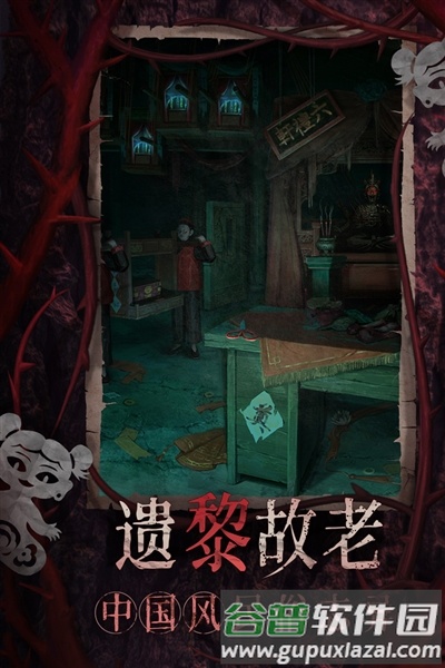 纸嫁衣8千子树游戏截图2