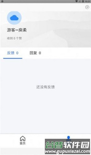 鸡盒app截图2