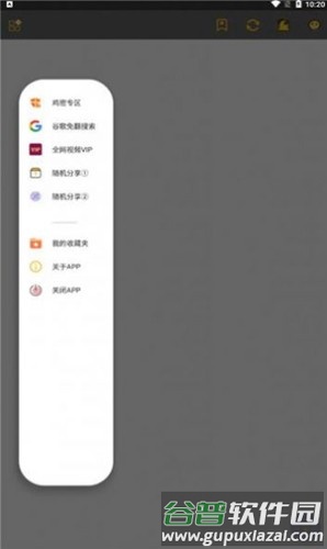鸡盒app截图3