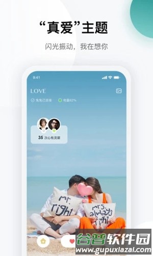 totwooapp截图3