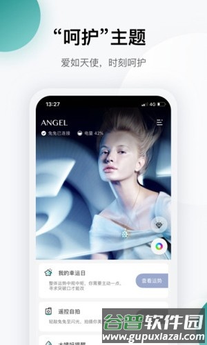 totwooapp截图4