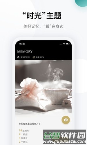 totwooapp截图5