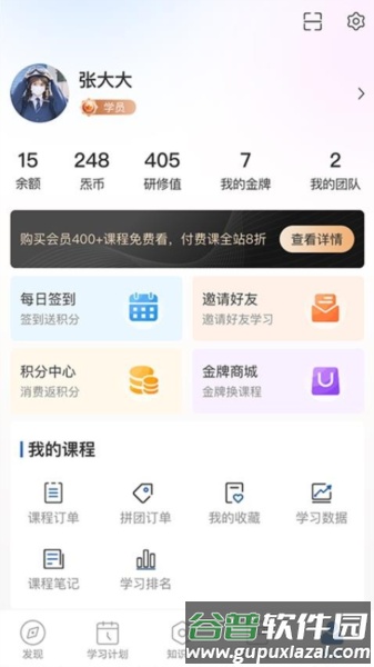 炁箴门app截图1