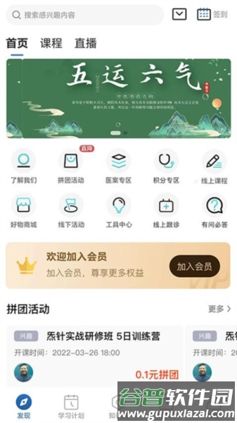 炁箴门app截图3